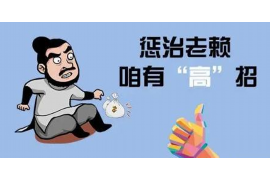 延边要债公司